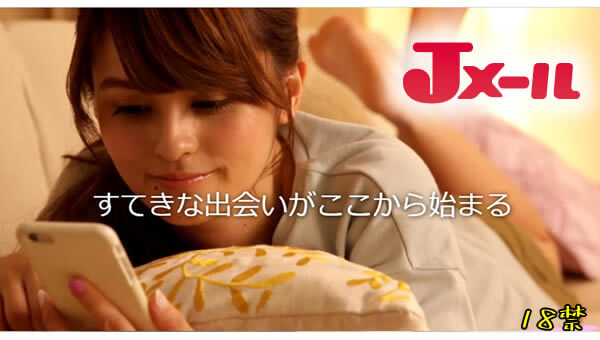 ミントC!Jメール