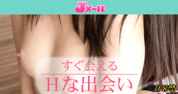 ミントC!Jメール