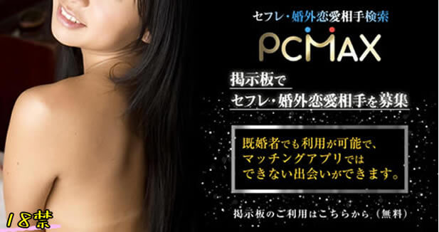 PCMAX